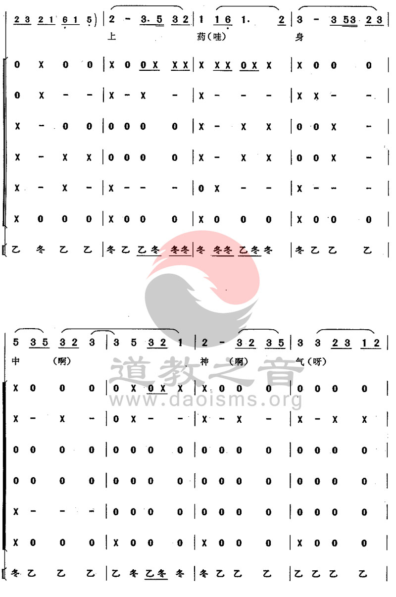 中国道教音乐-浙江韵-双吊挂