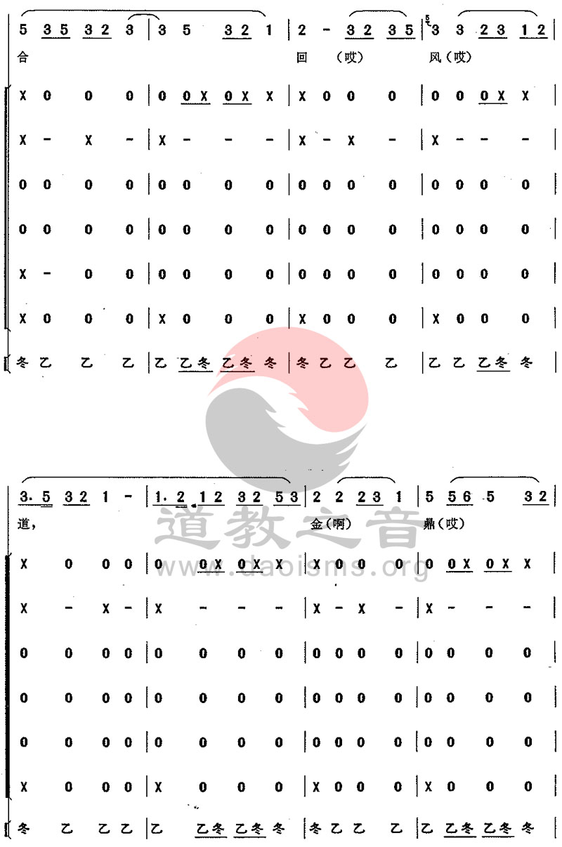 中国道教音乐-浙江韵-双吊挂