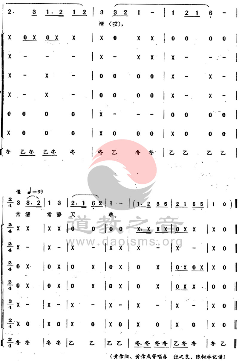 中国道教音乐-浙江韵-双吊挂