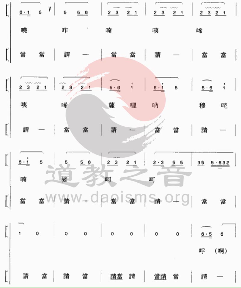 中国道教音乐 全真正韵 大救苦引