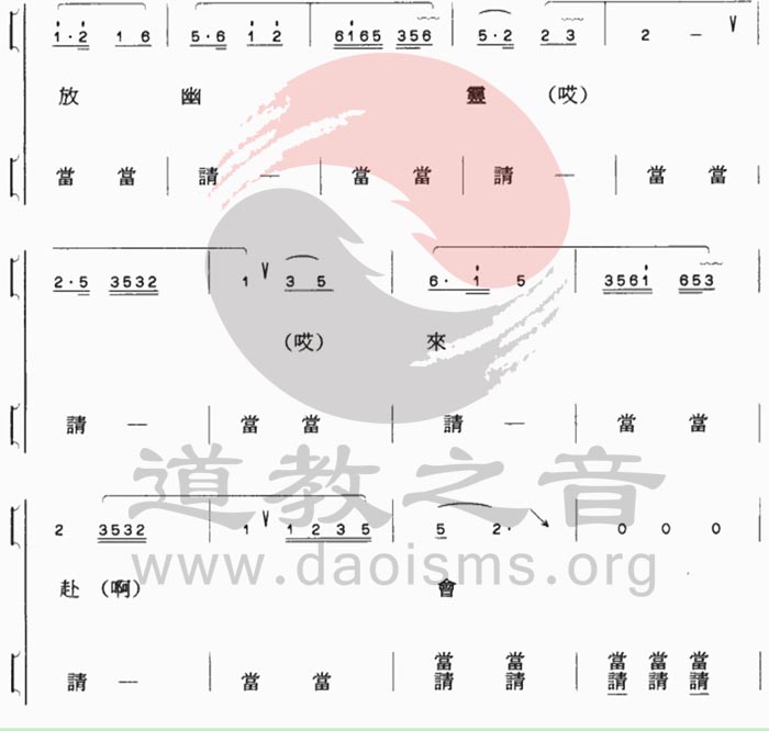 中国道教音乐 全真正韵 大救苦引