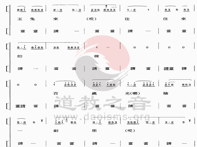 中国道教音乐 全真正韵 银骷髅