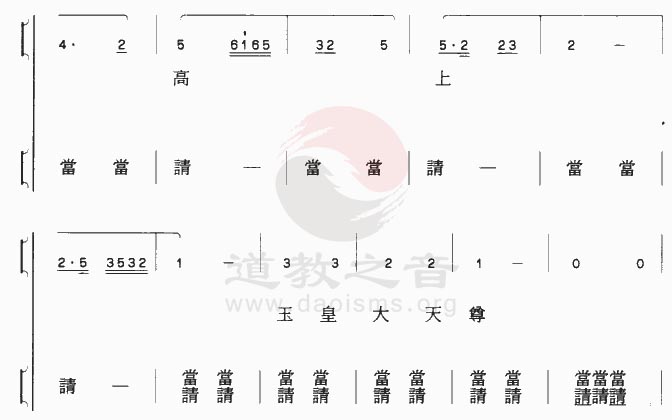 中国道教音乐 全真正韵 混元赞