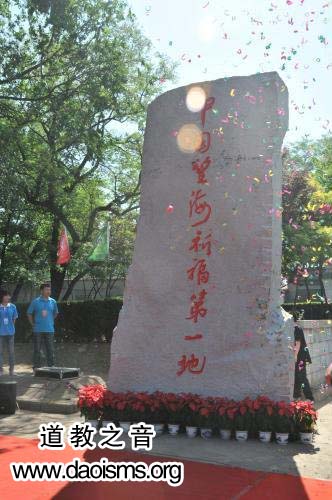 第八届秦皇望海祈福文化旅游节盛大开幕