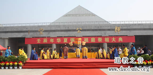 华夏张氏壬辰年祭祖在清河隆重举行