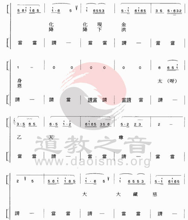 中国道教音乐 全真正韵 青华引