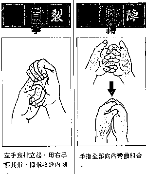 九子真言