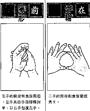 九子真言