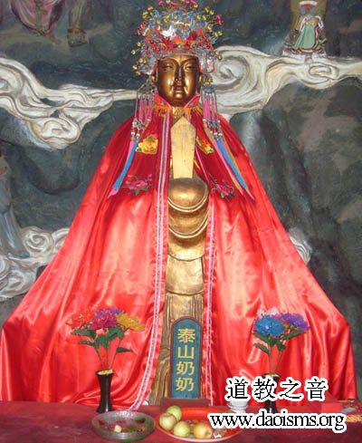 天仙玉女泰山碧霞元君