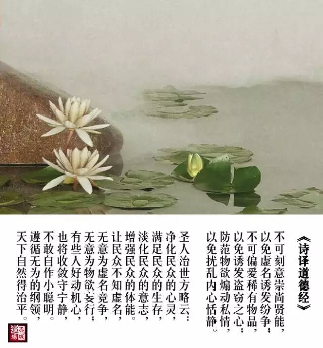 卢国龙教授讲《道德经》第四章