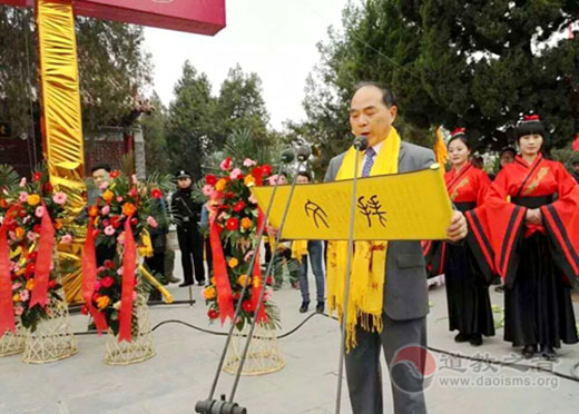 河南鹿邑举行纪念老子诞辰2587周年公祭大典