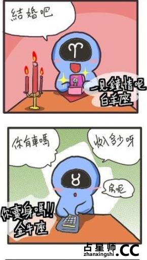 当12星座去相亲时，他们会....笑爆了