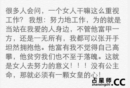 一个女人为什么这么重视工作？看到这段话，一切谜团都解开了，姑凉们都应该看看！