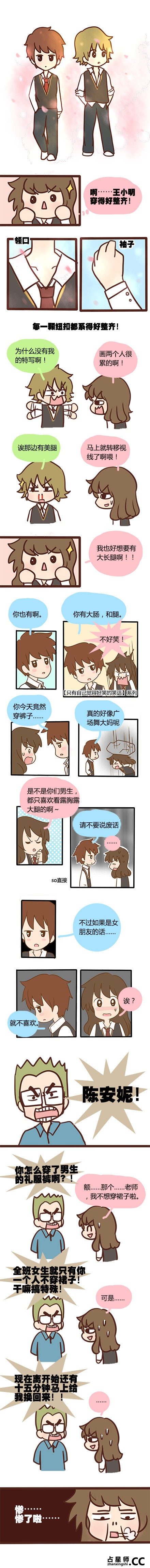 #安妮和王小明# 喜欢一个人，总会变得小心翼翼，敏感和自卑。（漫画）