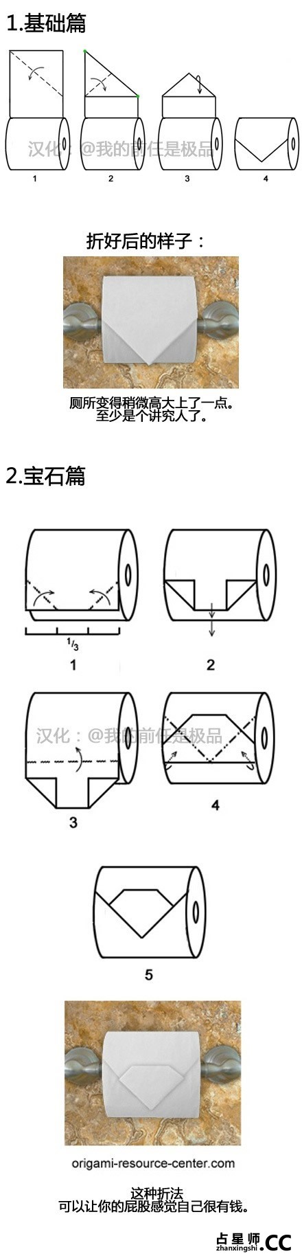 【教你折厕纸】上厕所时，洗发水、洗面奶、沐浴露等等所有的瓶子上的文字都已经看过了，怎么办？手机忘带了，怎么办？以下是一些高大上的厕纸折法，不仅可以用来打发时间，还能让自己的生活水平瞬间变得高大上。尤其适合便秘人士学习。