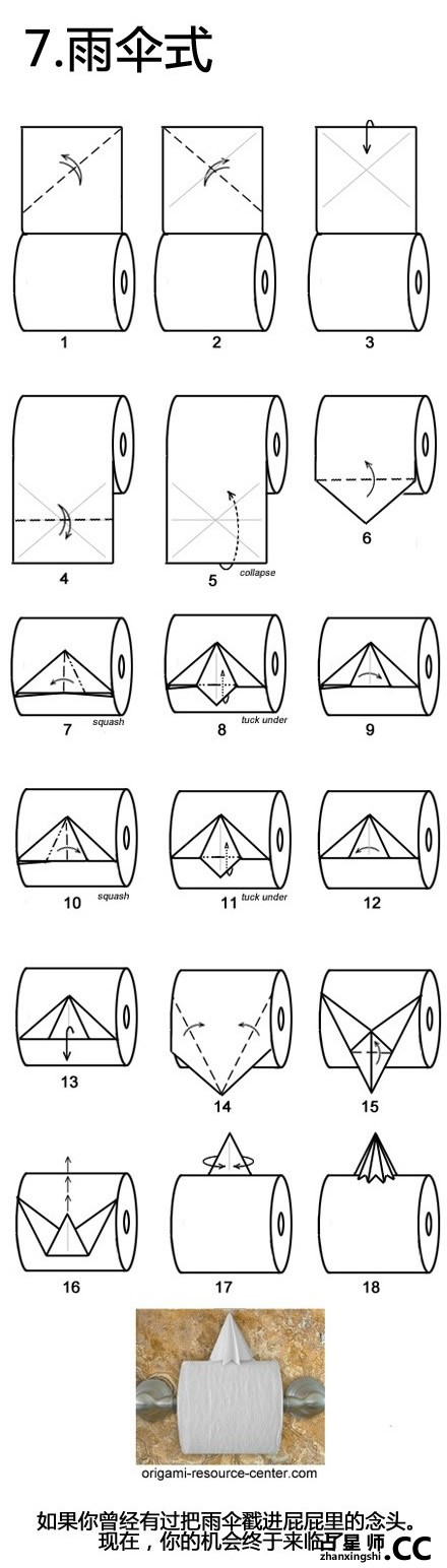 【教你折厕纸】上厕所时，洗发水、洗面奶、沐浴露等等所有的瓶子上的文字都已经看过了，怎么办？手机忘带了，怎么办？以下是一些高大上的厕纸折法，不仅可以用来打发时间，还能让自己的生活水平瞬间变得高大上。尤其适合便秘人士学习。