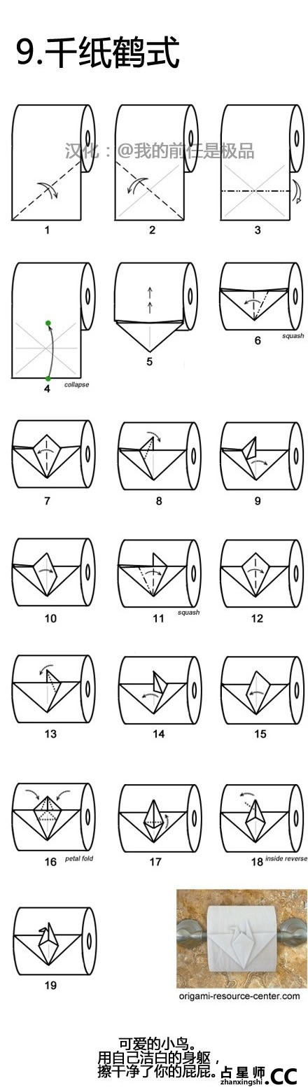 【教你折厕纸】上厕所时，洗发水、洗面奶、沐浴露等等所有的瓶子上的文字都已经看过了，怎么办？手机忘带了，怎么办？以下是一些高大上的厕纸折法，不仅可以用来打发时间，还能让自己的生活水平瞬间变得高大上。尤其适合便秘人士学习。