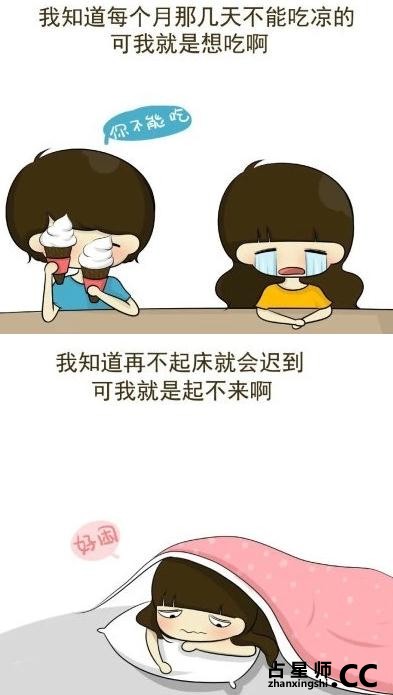 道理我都懂，可臣妾实在做不到啊！（漫画）