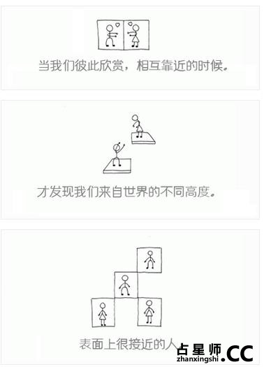 很火的小人图，诠释爱情为什么这么难！