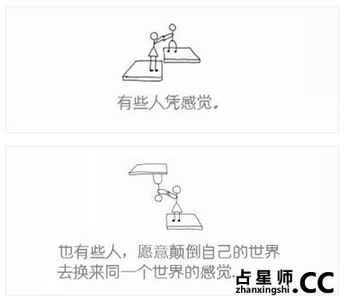 很火的小人图，诠释爱情为什么这么难！