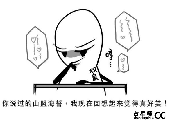 十二星座留给前任的【爱情遗言】