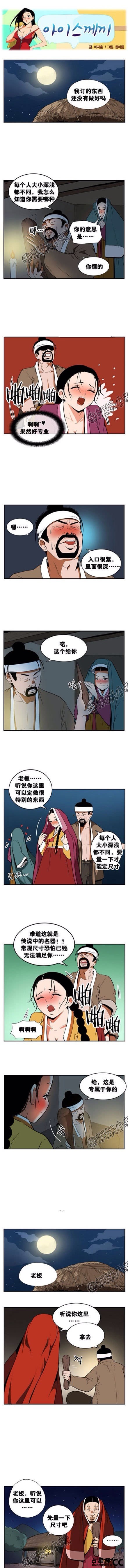 色色滴漫画~~我的原则就是，为每一位顾客打造个性化服务