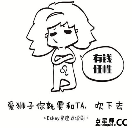 一句话教你怎么去爱十二星座