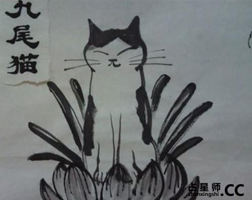 “九尾猫”的古老传说