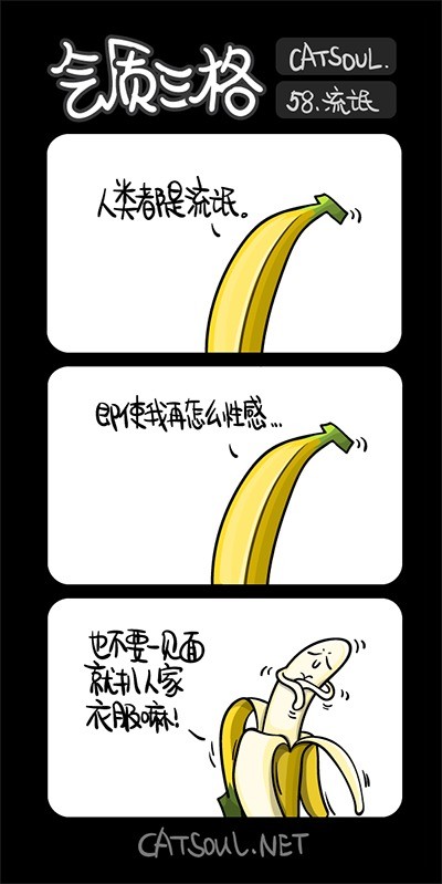 气质三格漫画--我纯洁我看不懂