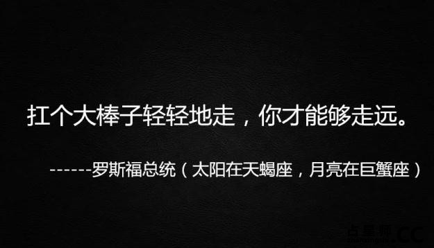 不是魔鬼就是天使，但绝不会是中慵——天蝎座名人名言