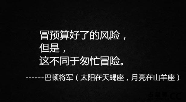 不是魔鬼就是天使，但绝不会是中慵——天蝎座名人名言