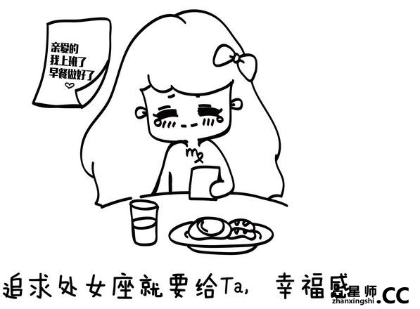 搞定十二星座的爱情技巧（漫画）