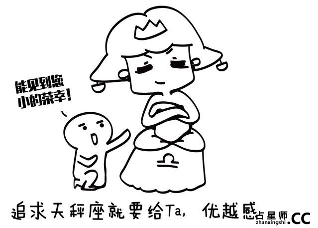 搞定十二星座的爱情技巧（漫画）