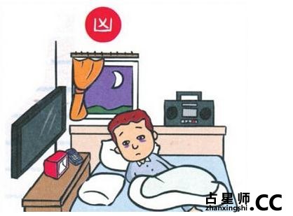 图解卧床如何摆放才旺运？