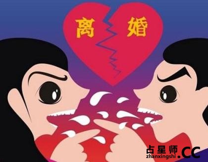 名字中能让夫妻离婚的字