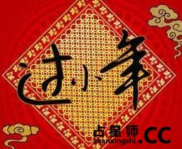 小年：祭灶年